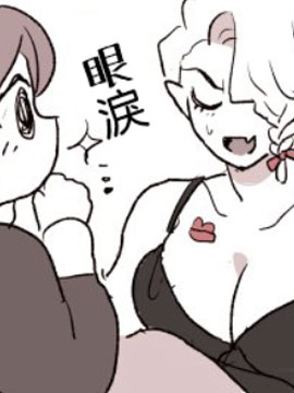 吸血鬼老太太与小助手