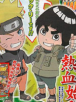 洛克李之青春活力全开忍传