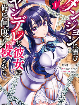 我被潜伏在地下城的有病女人杀死无数次