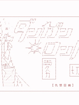 弹丸论破雾切仇恨回响