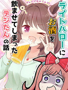 让光辉致意喝酒的数码碳的故事