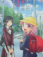 我们就这样成了一家