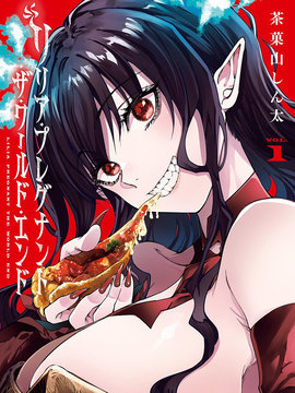 让魔王的女儿怀孕