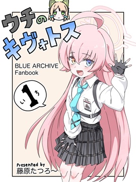 我家的基沃托斯