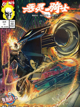 丹尼凯屈恶灵骑士