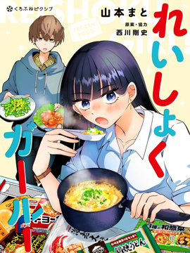 速冻料理美食家