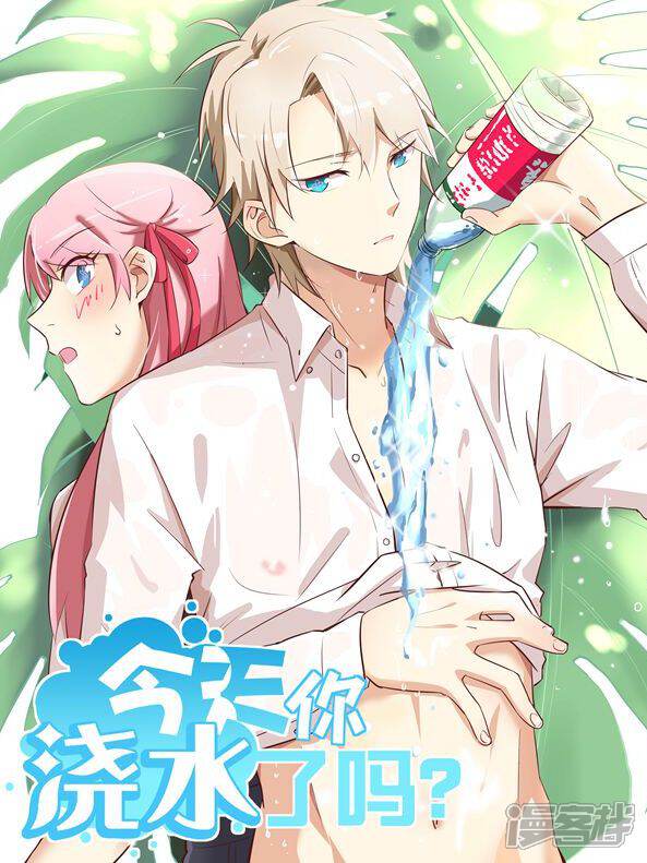 今天你浇水了吗？