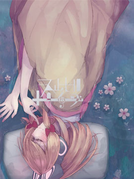 才羽绿的雨露霜雪困难挫折