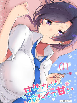 甘井同学可盐可甜