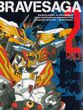 勇者圣战邦钢OVA