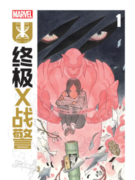 终极X战警（2024）