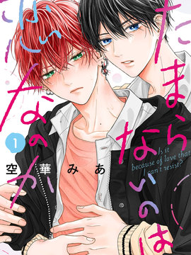 无法抑制之情是否唤作爱