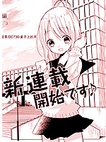 宅女消极不是罪