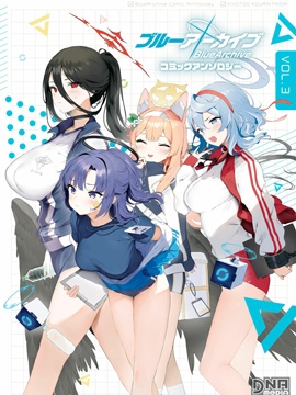 碧藍(lán)檔案集VOL3