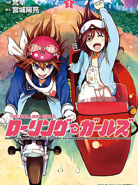 旋轉(zhuǎn)少女