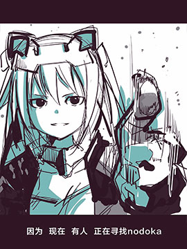 夜海産物敵的爱丽丝机甲推漫合集