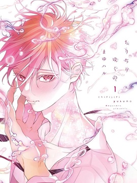 春心飘荡爱着你