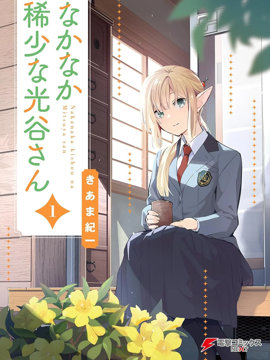 超级稀少的光谷同学