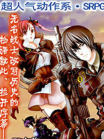 战场女武神3-红色命运的战乙女