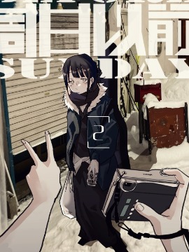 周日以前人生社死時刻大賞