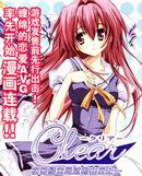 Clear-在曾经立足过的山丘上