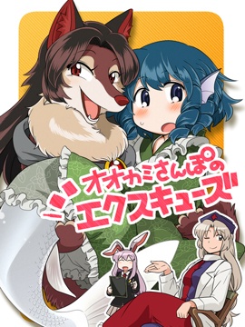 影狼醬 變得光溜溜的原理