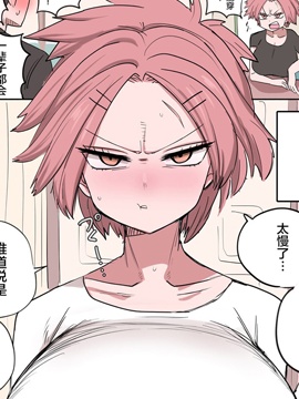 新婚的不良妻子對我很害羞