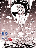 柯露贝优咖啡馆之恋