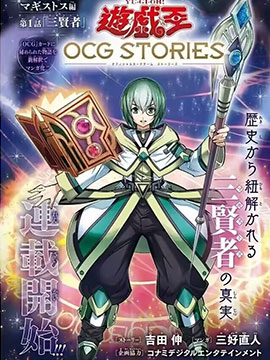 游戏王卡图故事魔导篇