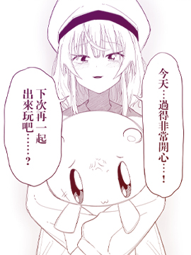 处女碧池酱，慌了