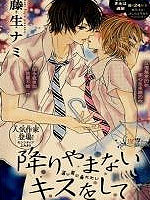 请给我无尽的吻