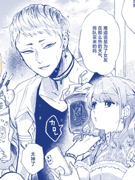 高個子狐貍男友和矮個子浣熊女友