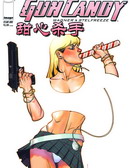 甜心杀手Gun-Candy