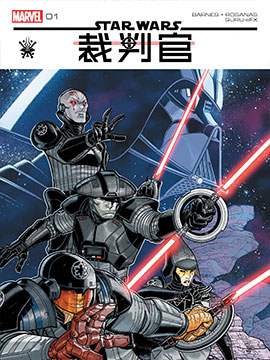 星球大战裁判官