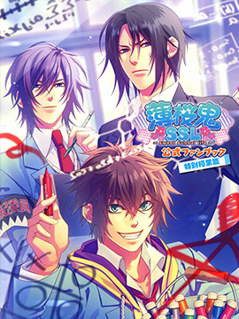 薄樱鬼公式本画集合集