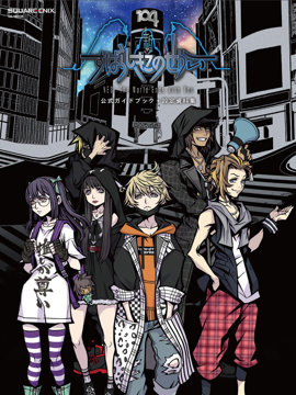 新美妙世界官方指导书 设定资料集