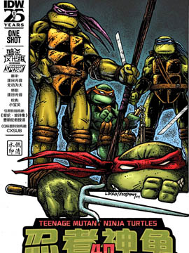 忍者神龟40周年漫画庆典特刊