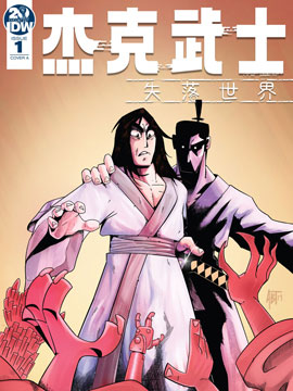 杰克武士失落世界