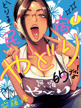 总之就先住民宿吧！