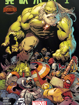 秘密戰爭殘缺未來