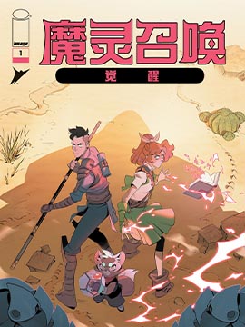 魔灵召唤v2觉醒