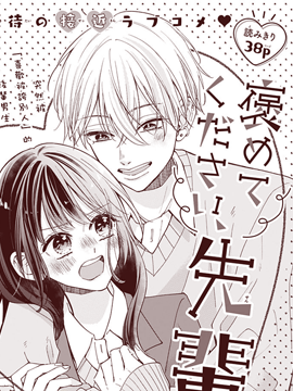 请夸夸我、学姐！