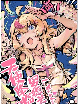 天使降临罗德兰