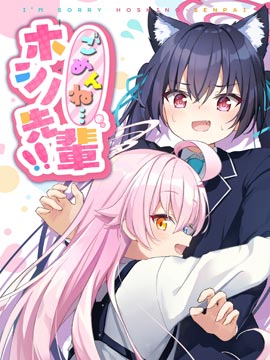 對(duì)不起啊星野前輩!!