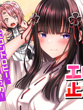 涩涩熵增！JK巫女的爱之课程