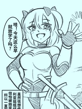 女骑士阿扎利亚