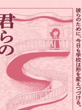 成全你們的教室