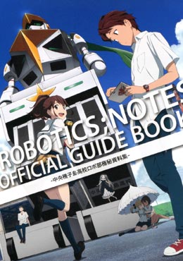 機器人筆記資料集