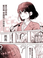 被召喚到異世界卻語(yǔ)言不通