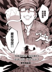 GENSOU QUEST SEIJA STORY